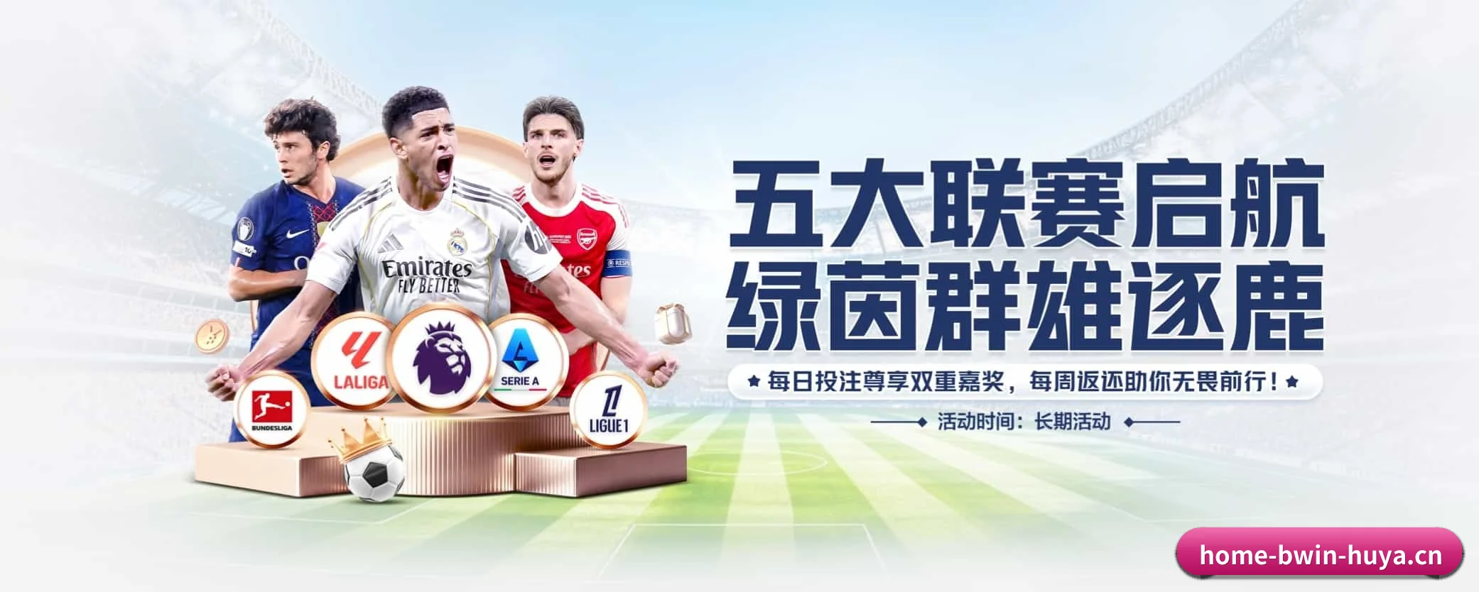 必赢体育 APP（bwin）